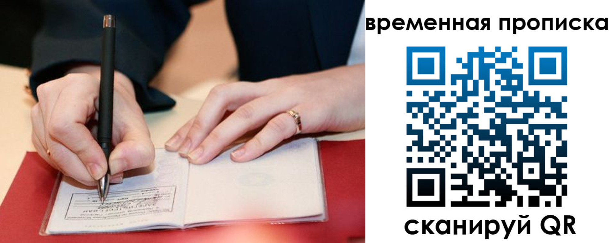временная регистрация адрес в Рыбинске
