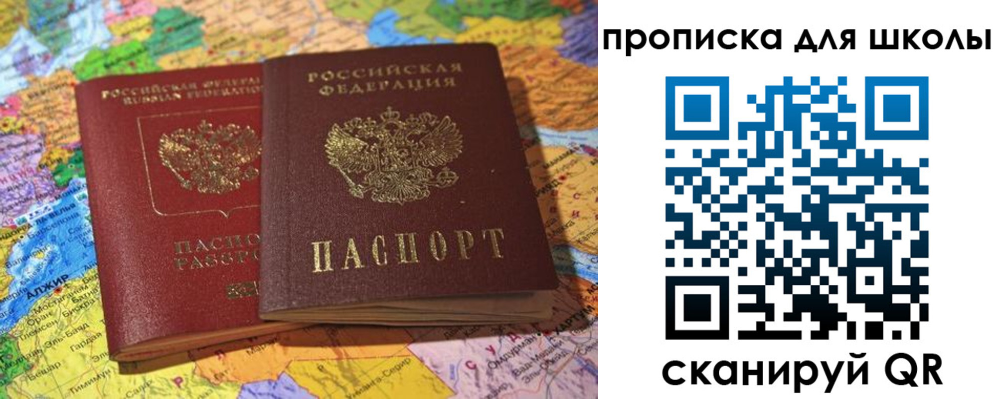 прописка для кредита в Рыбинске