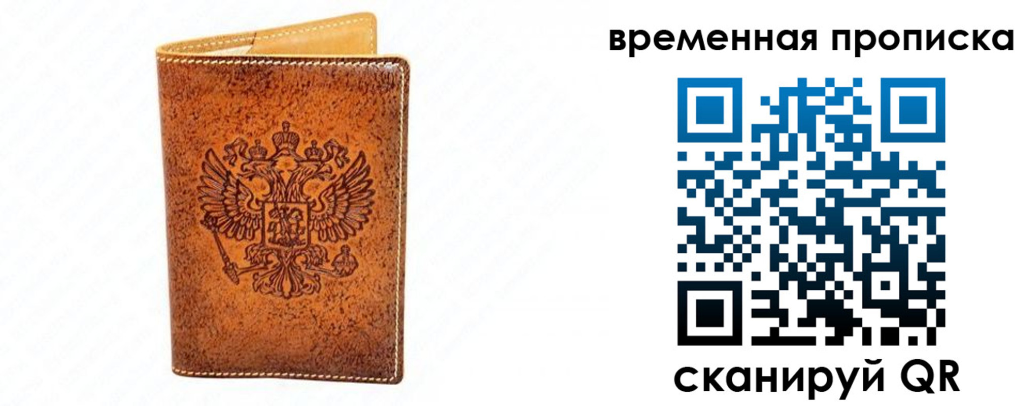 прописка ребенка в Рыбинске