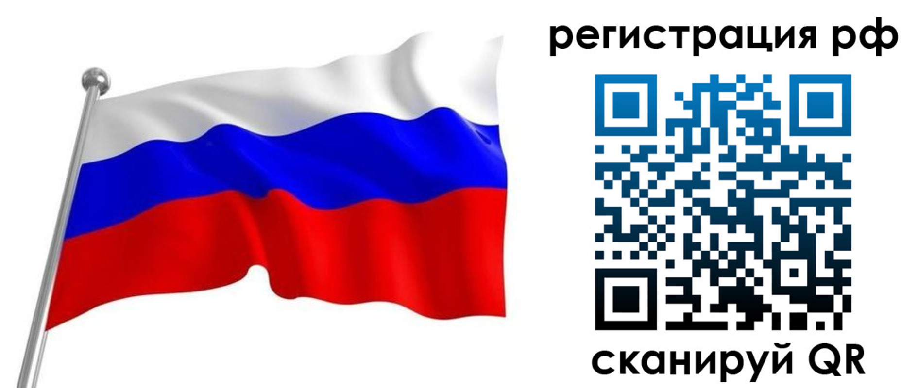 временная регистрация собственник в Рыбинске