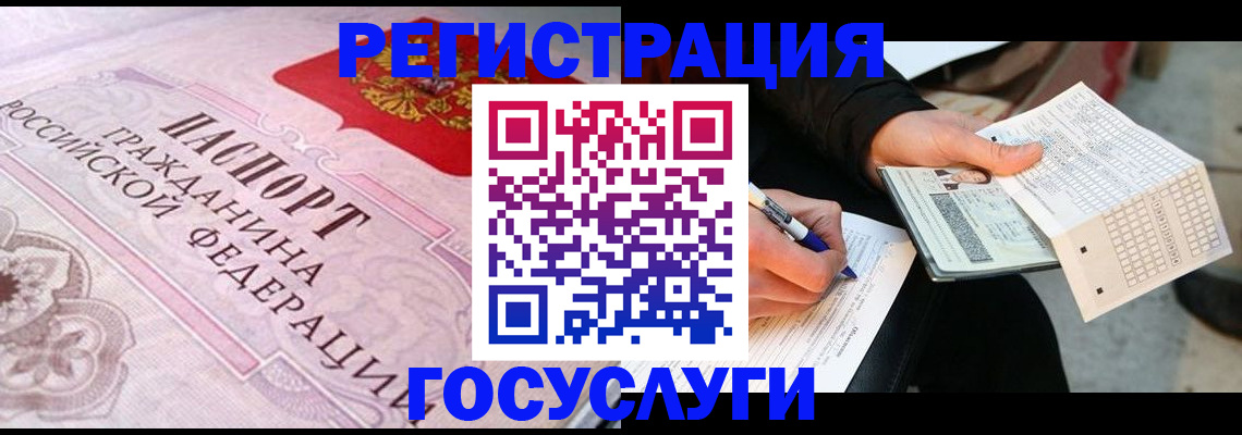 прописка для работы в Рыбинске
