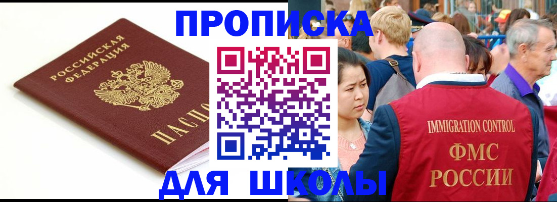 временная регистрация для всех в Рыбинске