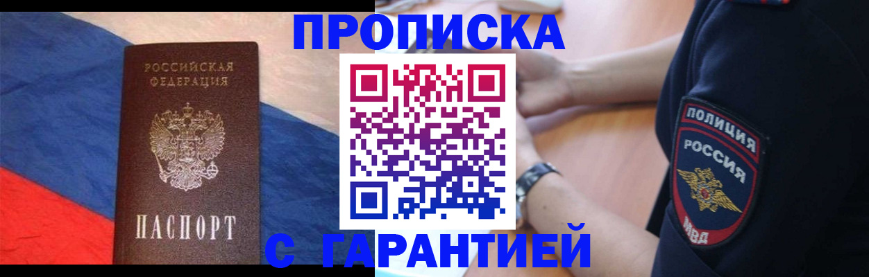 временная регистрация в квартире в Рыбинске