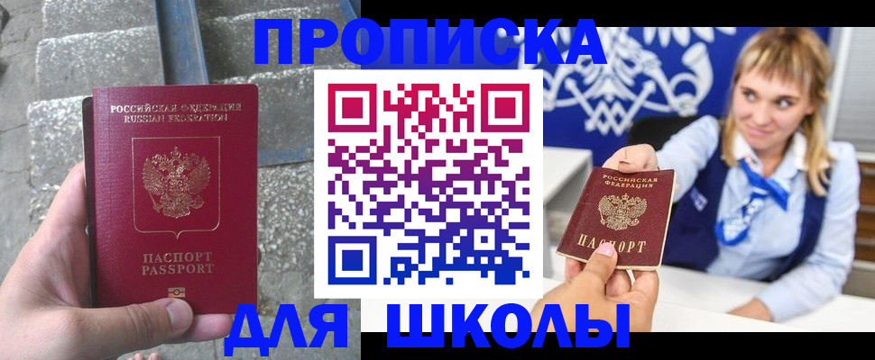 временная регистрация купить в Рыбинске