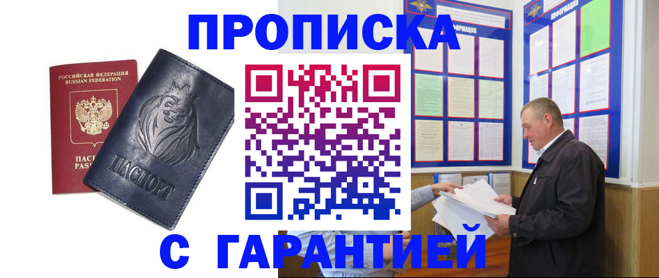 прописка поиск в Рыбинске