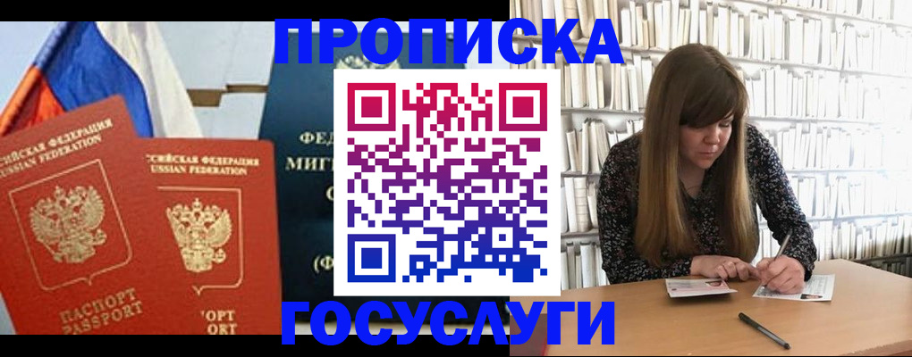 прописка для кредита в Рыбинске