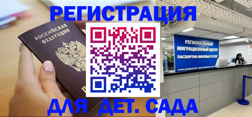 где прописаться в Рыбинске