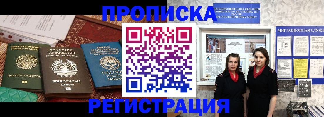 временная регистрация гарантия в Рыбинске