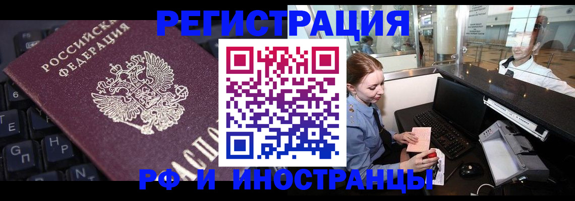 временная регистрация гарантия в Рыбинске