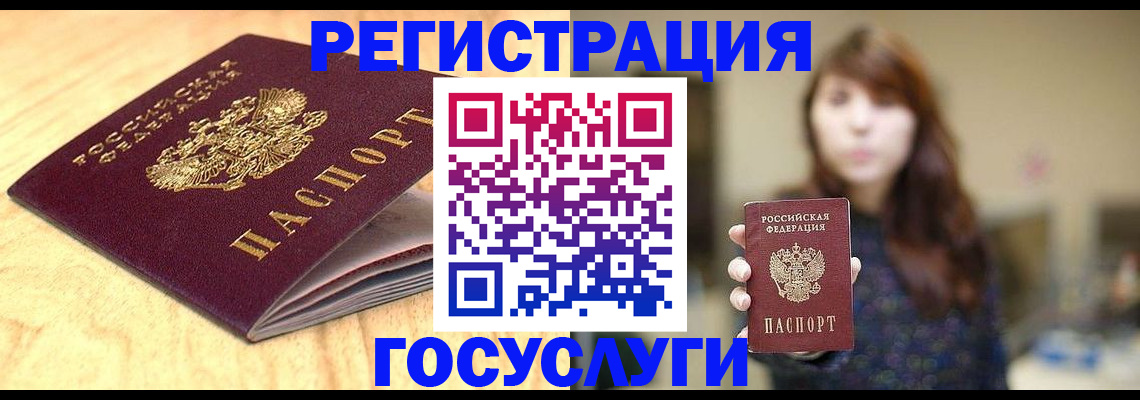 прописка для кредита в Рыбинске